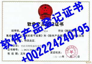 軟件行業(yè)的重要資質(zhì) 產(chǎn)品登記證書與企業(yè)認(rèn)定證書