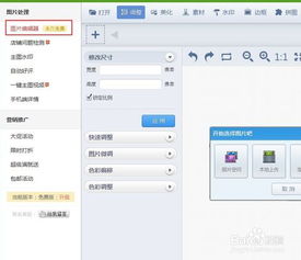專業(yè)修圖工具助力淘寶賣家 高效美化商品圖與在線網店秀軟件推薦