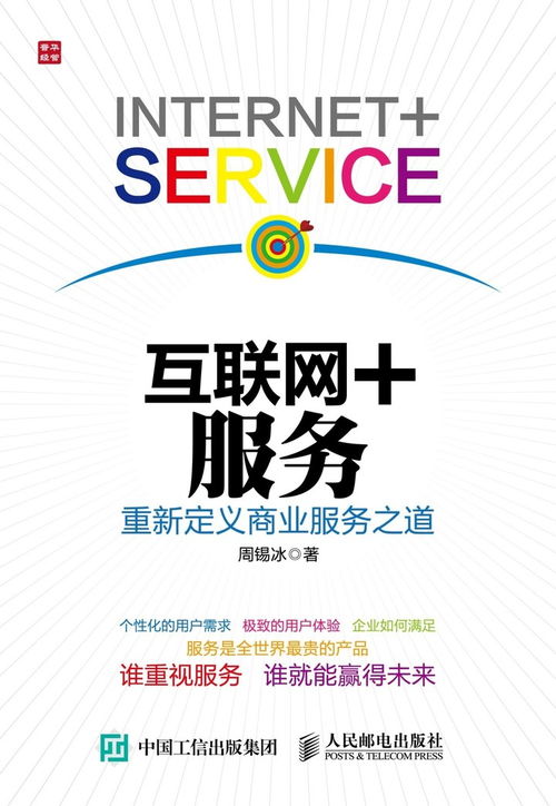 B端數字文化創意內容應用服務決策鏈條分析
