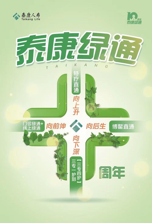 泰康人壽2022年上半年理賠報告 重疾賠付呈上升趨勢，數字文化創意內容應用服務助力健康管理