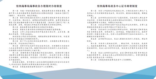 海事文化服務有為 奉獻蔚藍——桂林海事局“V藍政務”服務品牌與數字文化創意內容應用服務