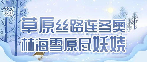 根河市冷極廣場榮獲全區十佳文化廣場稱號 數字文化創意內容應用服務新標桿