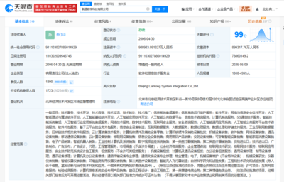 聯(lián)通數(shù)科增資至98.9億并換帥，以人工智能與公共服務(wù)技術(shù)咨詢?yōu)楹诵尿?qū)動(dòng)新質(zhì)生產(chǎn)力發(fā)展